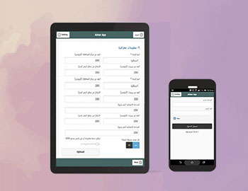 Akkar Gov Mobile App