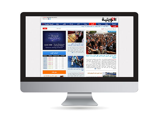 Al Kuwayetya Newspaper