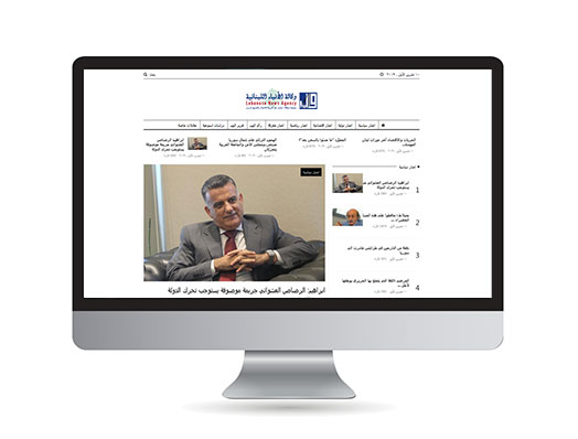 Lebanese News Agency